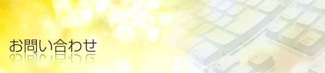 �p�v�� RPF ���T�C�N�� ���₢���킹